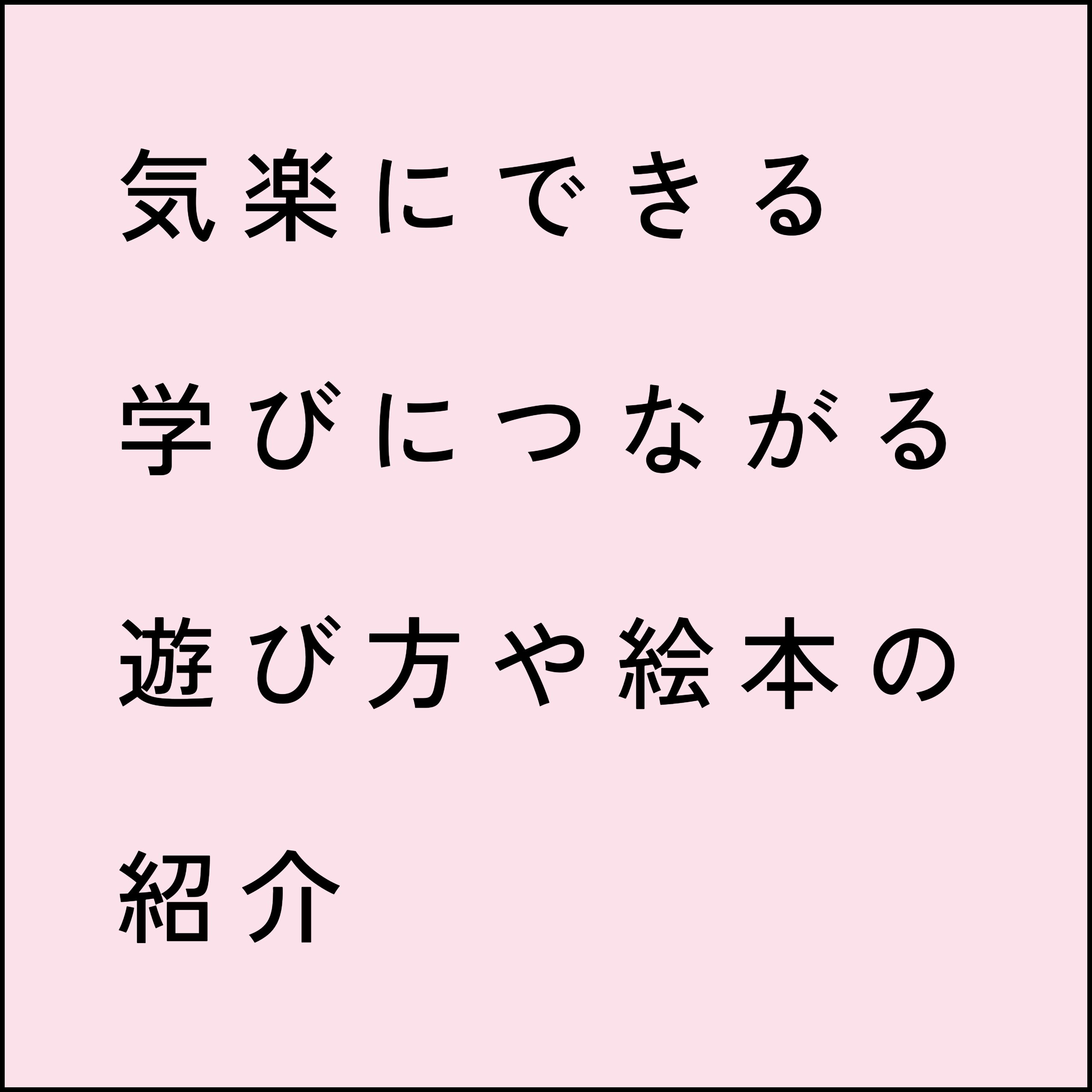 ちょこっと知育ホバー