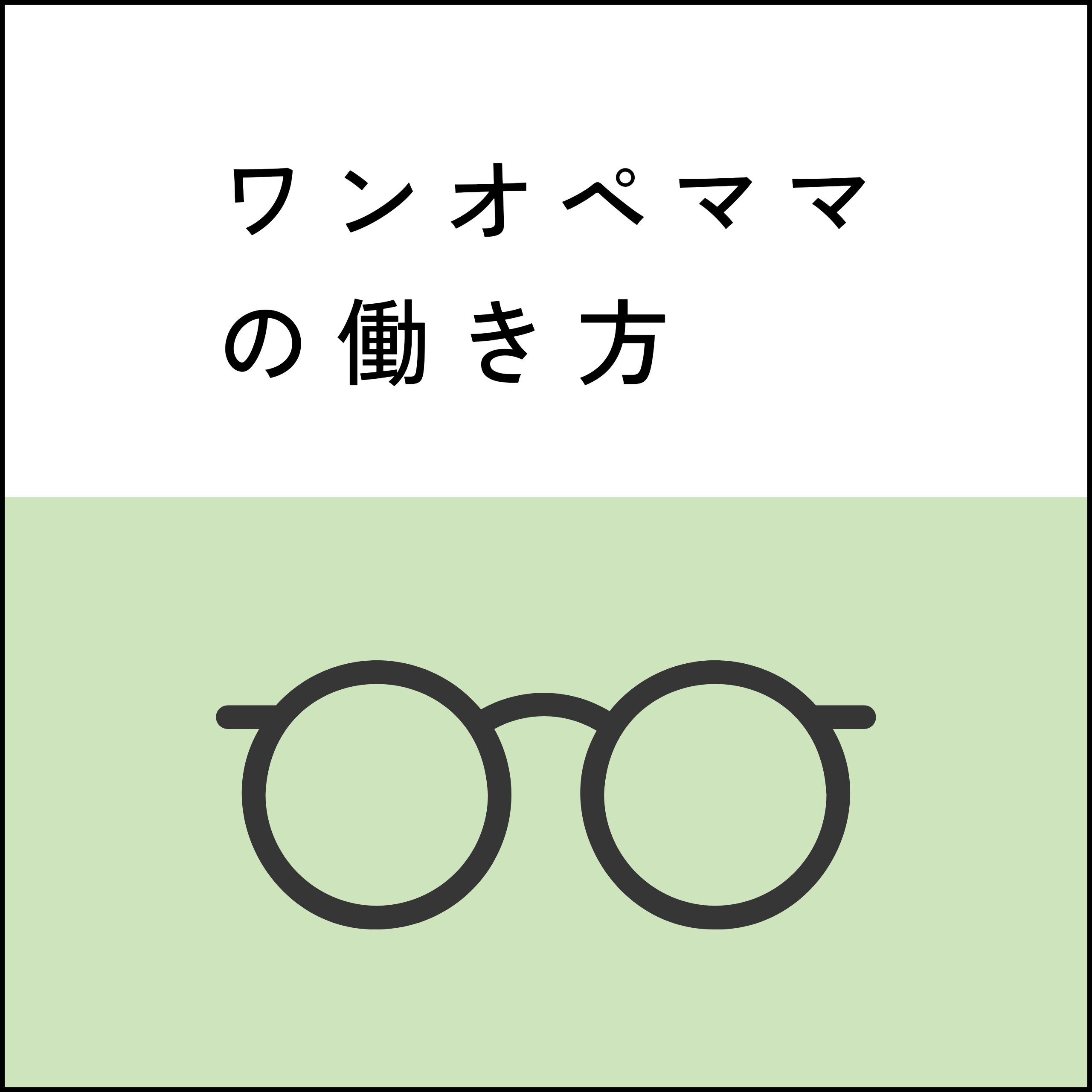 転勤・3人育児・ワンオペ