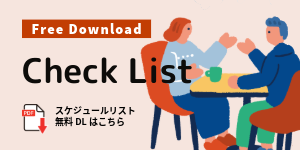 チェックリスト
