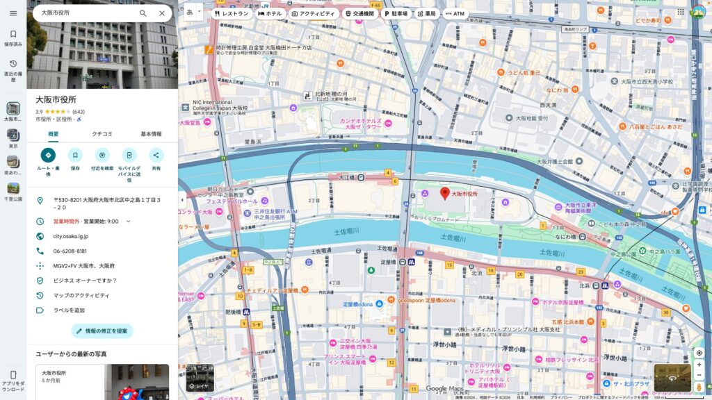 GoogleMAP引用:検索結果の図
