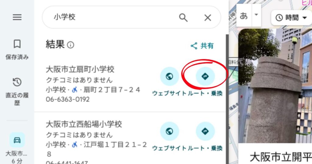 GoogleMAP引用:ルートのボタン表示の紹介
